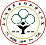 山西運城農(nóng)業(yè)職業(yè)技術(shù)學院
