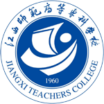 江西師范高等?？茖W校