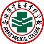 安徽醫(yī)學(xué)高等?？茖W(xué)校