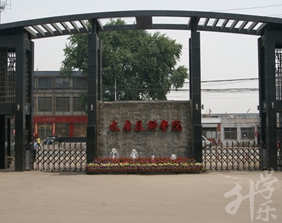太原技師學院