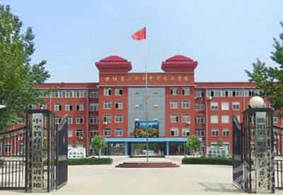 濮陽(yáng)第二職業(yè)中等專(zhuān)業(yè)學(xué)校