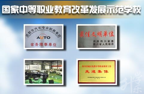 重慶市奉節(jié)職業(yè)教育中心