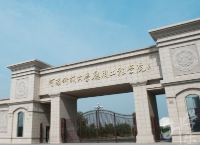 三門峽職業(yè)技術(shù)學(xué)院