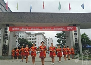 黔東南州民族中等職業(yè)技術學校