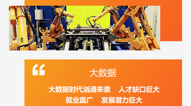 空乘地勤，修養(yǎng)而實(shí)用的專業(yè)學(xué)習(xí)知識(shí)面廣，工作環(huán)境好工資報(bào)酬高